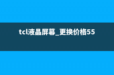 TCL L32F3303B液晶电视不通电且指示灯不亮的检修思路 (tcl l32f3301b)
