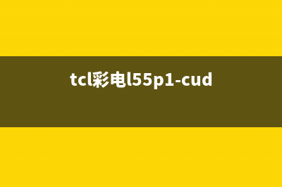 TCL L55P2-UD液晶电视幻灯条拆屏的过程 (tcl彩电l55p1-cud)