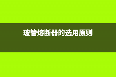 双金属片温控器种类及其特性 (双金属片温控器的调整方法)