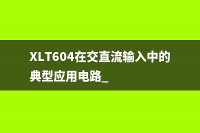 MAX5033的高亮度LED电源原理图 (高亮屏亮度多少)