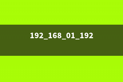 192.168.0.1手机登录页面入口(图文) (192.168.0.1手机登录wifi设置密码)