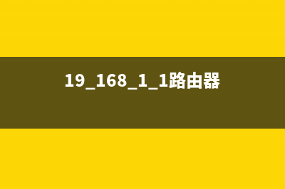 192.168.0.1手机登陆wifi设置（手机设置路由器上网方法）(经验) (192.168.0.1手机登陆wifi设置)