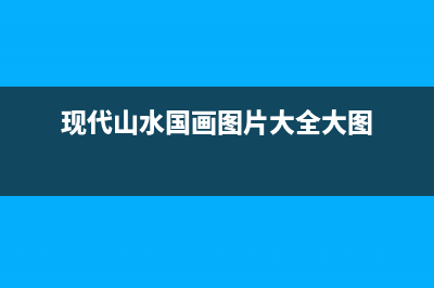 九洲PTV-8508机顶盒连接WIFI信号后无法观看节目 (九洲机顶盒故障与处理)