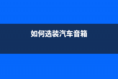 九洲DVS-798村村通接收机高频调谐器的代换 (九洲集团地址)
