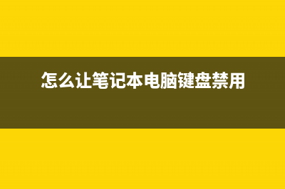 通过清理系统垃圾和转移文档来搞定电脑C盘变红的问题 (清理系统垃圾)