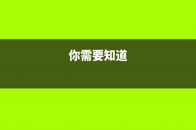 不让Win10重置默认使用，只要保证做到这几点 (win10怎么将设置改回默认值)