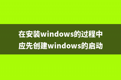 Win7系统如何进行系统备份？ (win7开机怎么进入系统)