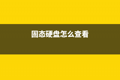 笔记本电池损耗快？教你快速检测笔记本电池好坏 (什么软件可以看笔记本电池损耗)