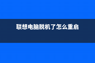 电脑远程桌面连接不上如何维修？用这个方法简单又快速，轻松搞定！ (电脑远程桌面连接不上)