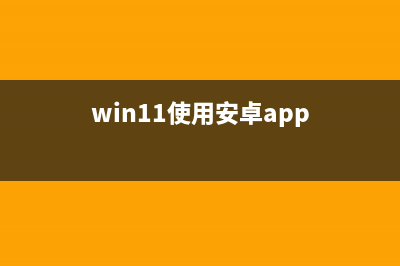 打开控制面板的多种方式,Win11打开控制面板快捷方式 (打开控制面板的快捷键ctrl加什么)