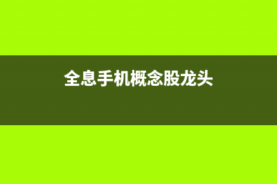 详细教你如何注册微信小程序 (注册账号怎样注销)