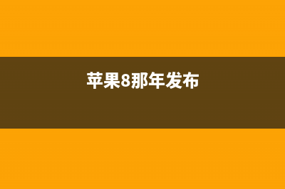 挑战iPhone6 Plus 小米Note顶配版号称安卓机皇 (挑战杯大学生创业大赛)