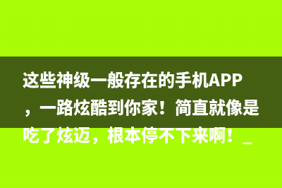 人人都拥有智能手机，那么手机的下一个阶段是。。。 (全部都是智能的)