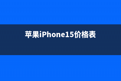 苹果iPhone6s，4.7进水不开机维修附上单板开机点 (苹果iPhone15价格表)