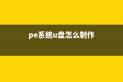 电脑基础——内存盘+软件推荐 (电脑基本内存)