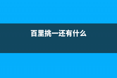 手机字库是什么意思 字库坏了怎么修？ (手机字库种类)