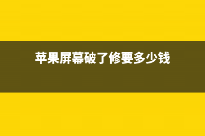 手机丢失了该如何维修？这些招数必须知道！ (手机丢失了该如何挂失)