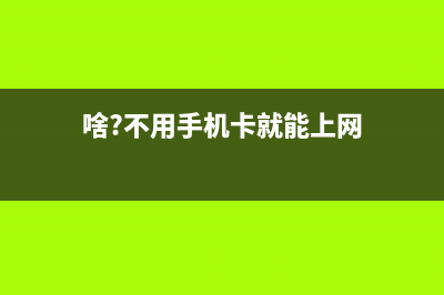 无线鼠标没反应如何维修？ (无线鼠标没反应是什么原因)