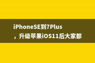 果粉必备，买二手iPhone不知道这几点要吃亏！ (喜爱苹果手机的果粉)