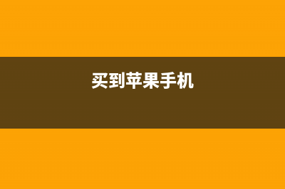 苹果缺点比安卓的还多？为什么还有那么多果粉？ (苹果是不是比安卓耐用)