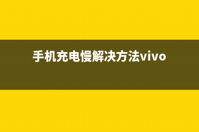 手机进水问题的故障维修 (手机进水?)