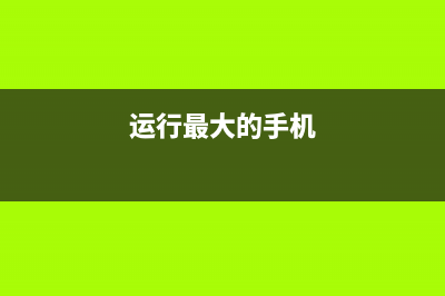 研究人员：我们的努力白费了！手机到底要不要贴膜？ (研究人员认为)