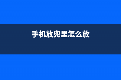 手机生物识别安全认证系统简介[一] ：指纹识别技术 (手机生物识别解锁失效)