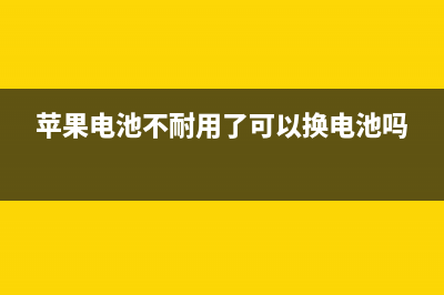 iPhone 6s手机无信号的原因及怎么修理！ (苹果6s无信号是哪坏了)