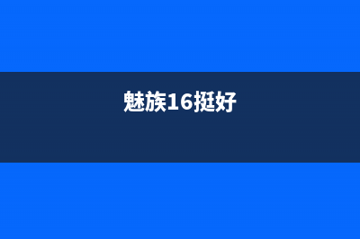 如何搞定手机前置摄像头和更高屏占比以及屏幕玻璃不开孔的设计？ (怎么使用手机前置摄像头)