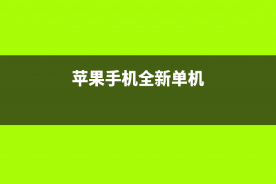 新款iPhone手机单卡秒改双卡，高手在华强北 (苹果手机全新单机)