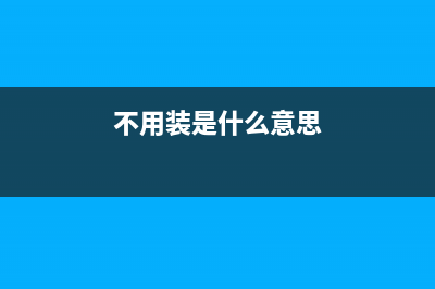 教你设置路由器的方法 (如何设置路由器步骤要详细)