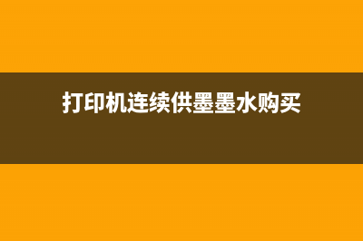 京瓷打印机浓度调整方法 (京瓷打印机浓度加深在哪里设置)