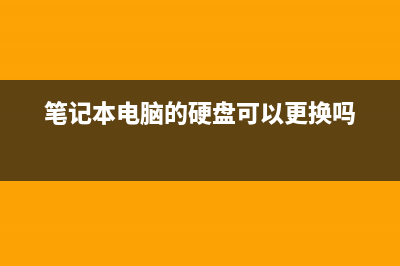 如何更改Win8中的“网络1”“网络2”等网络名称项目? (win8怎么改系统)