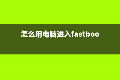 怎么用电脑进入路由器？电脑设置路由器的方法 (怎么用电脑进入fastboot)