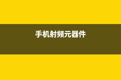 手机字库破坏如何维修？ (手机字库损坏后资料还在吗)