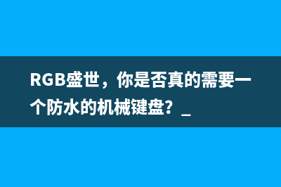 iPad开不了机如何维修？ (ipad开不了机如何清除用户资料)