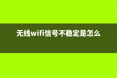 无线WiFi信号不够强？两台无线路由器怎么用无线进行连接? (无线wifi信号不稳定是怎么回事)