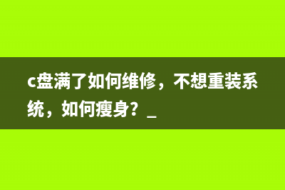 买组装电脑机的8大错误认知 (组装电脑好不)