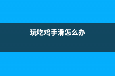 SSD固态硬盘经常分区真的会变成机械硬盘吗？ (固态硬盘用着用着会死机)