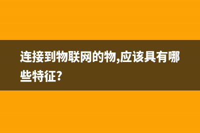 这些电脑散热器选购错误认知，你是否中招了？ (电脑散热器种类)