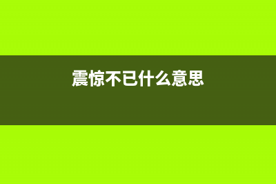 装机电源 多大功率才能够用？ (装机电源 多大功率合适)