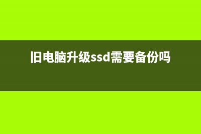 监控硬盘与普通硬盘有什么区别？ (监控硬盘与普通盘的区别)