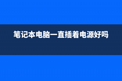 电脑玩游戏卡顿是哪种故障，究竟是哪个硬件拖后腿？ (一体机电脑玩游戏卡顿)