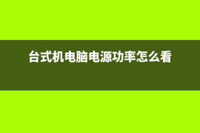 选电源要注意 这个接口有变化 (选电源要注意哪些事项)