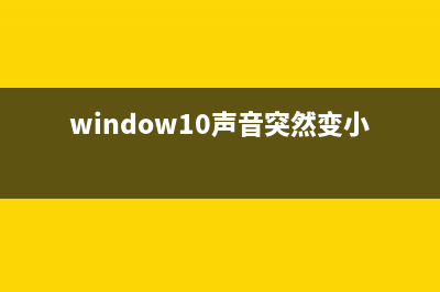 win10系统字体颜色太淡 (w10系统字体颜色怎么改)