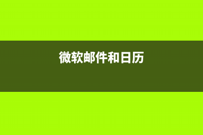 win10怎么使用耳机的麦克风 (win10怎么打开耳机声音)