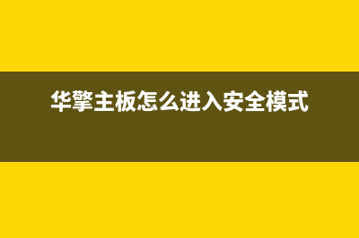 用U盘怎么给新电脑装系统？ (u盘怎么给新电脑装系统)