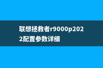 机械师星辰15电脑总是变成蓝屏怎么重装电脑系统？ (机械师young)