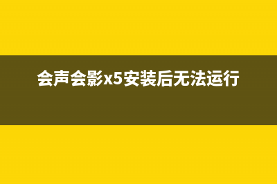 会声会影照片视频剪辑教学 (会声会影照片视频剪辑教学)