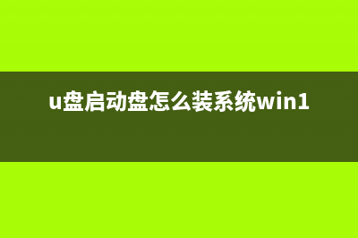 U盘启动盘怎么制作？重装系统U盘启动盘制作教程 (u盘启动盘怎么装系统win11)